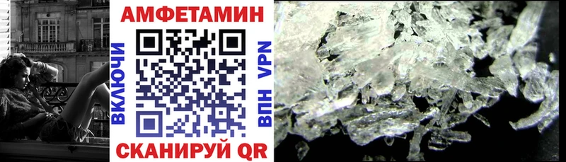 Амфетамин VHQ  Купить где  Михайловка 
