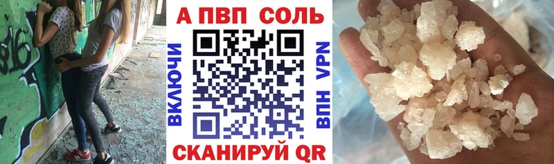 Купить где  Михайловка  A-PVP VHQ 