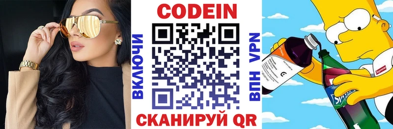 Купить закладки Михайловка Кодеиновый сироп Lean напиток Lean (лин)