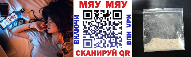МЕФ мяу мяу  Купить где  Михайловка 