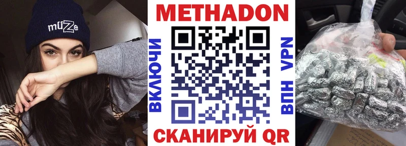 Купить где  Михайловка  МЕТАДОН VHQ 
