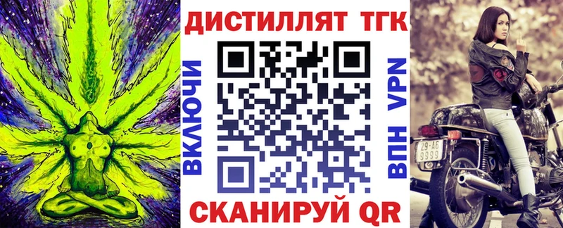 Купить где  Михайловка  Дистиллят ТГК жижа 